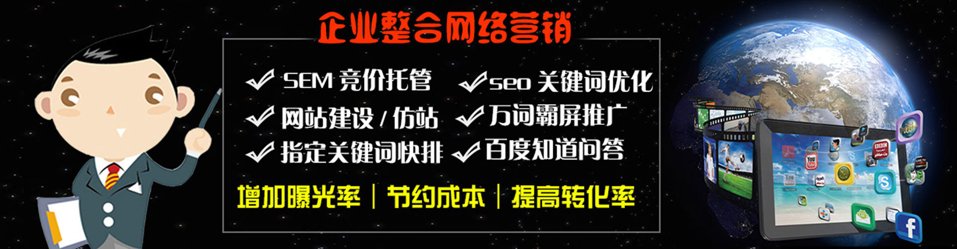 清原信息流代运营